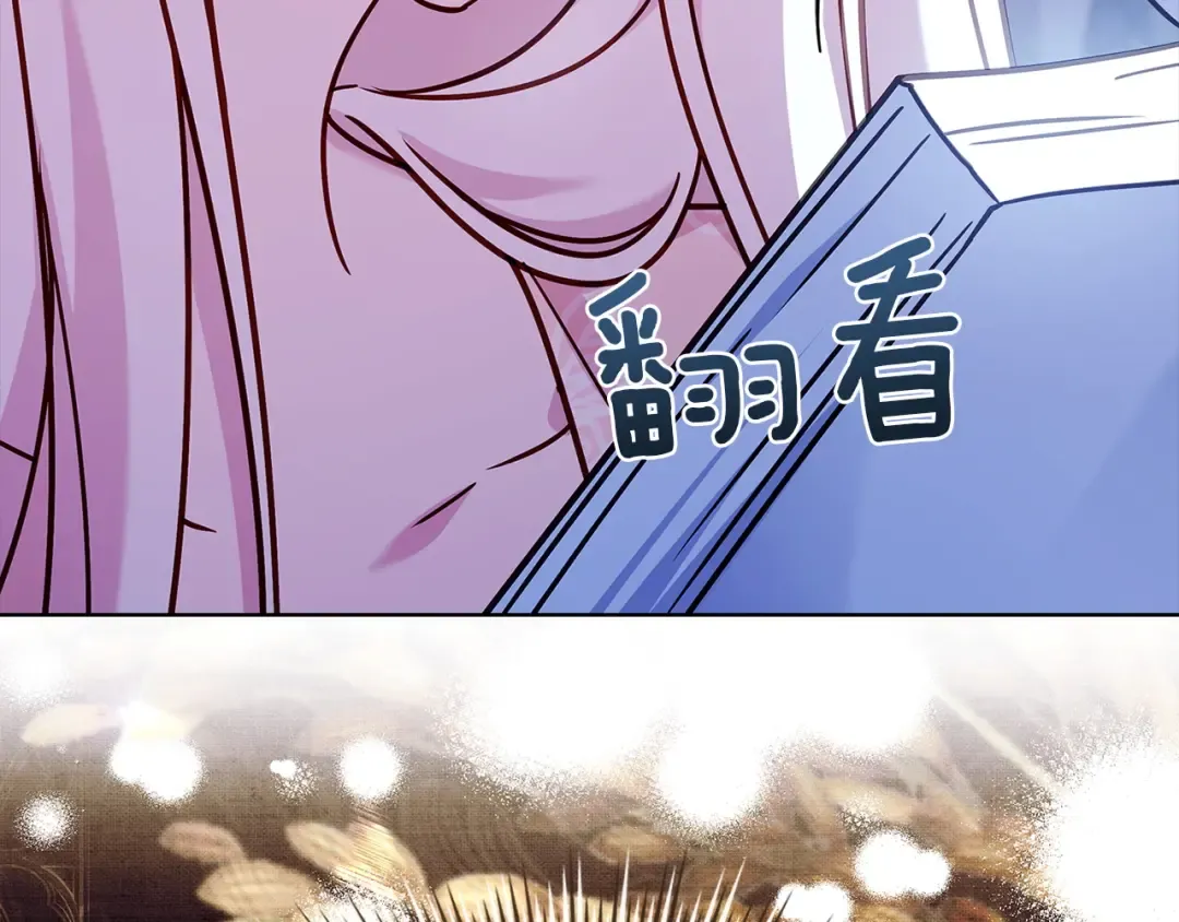 第180话 惩治贪官 第27页