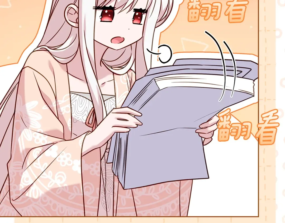 第180话 惩治贪官 第34页