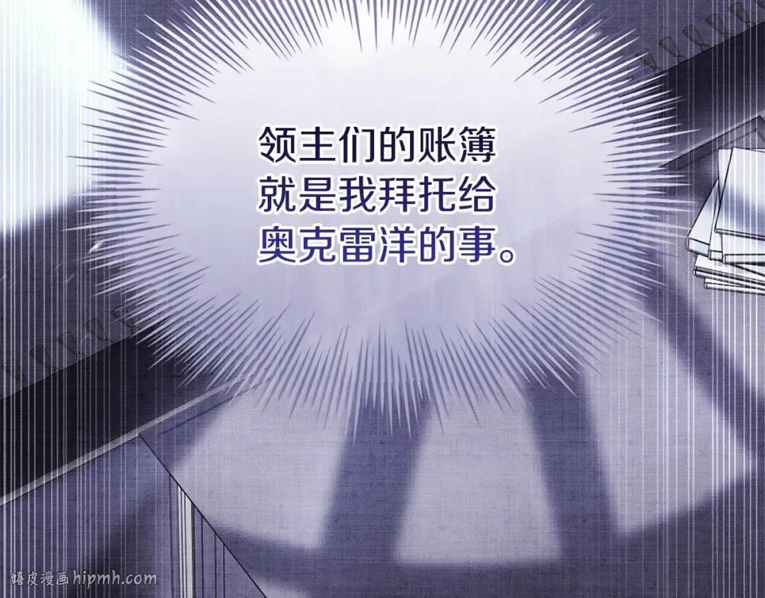 第180话 惩治贪官 第40页