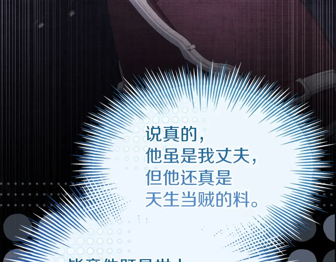 第180话 惩治贪官 第42页