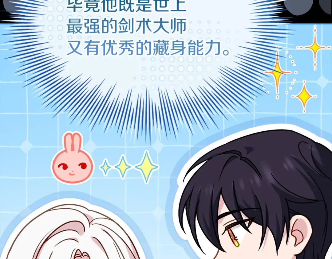 第180话 惩治贪官 第43页