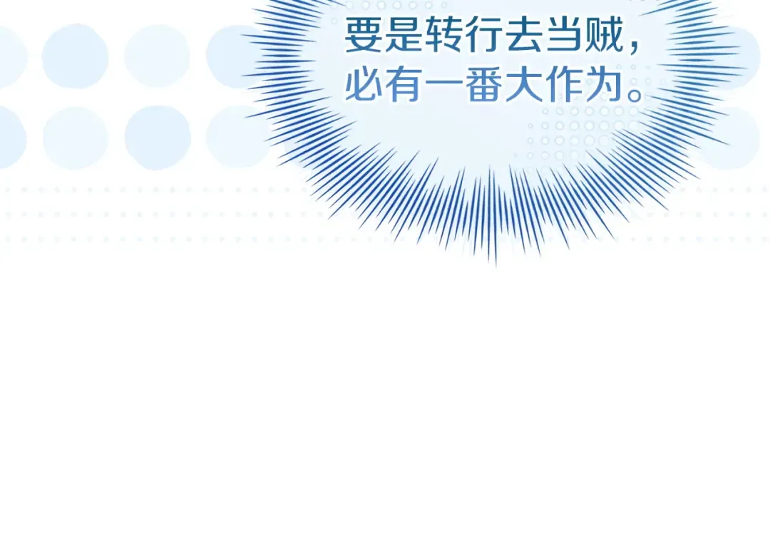 第180话 惩治贪官 第45页