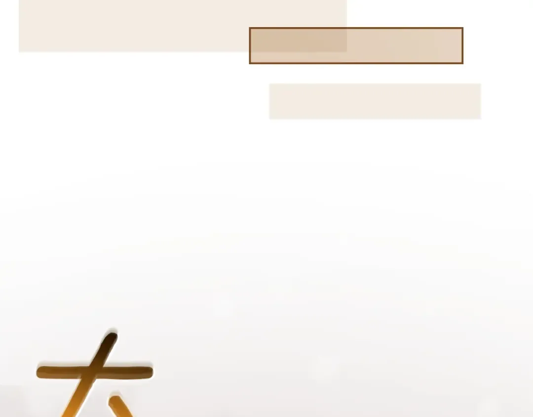 第180话 惩治贪官 第47页