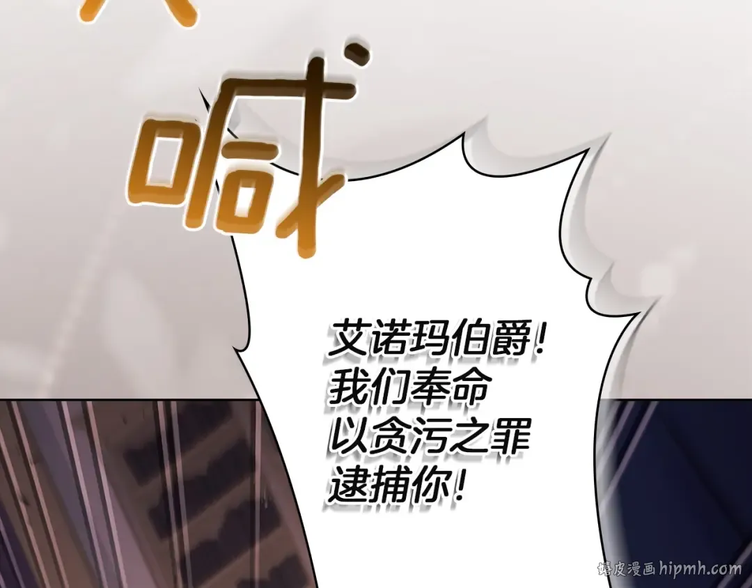 第180话 惩治贪官 第48页