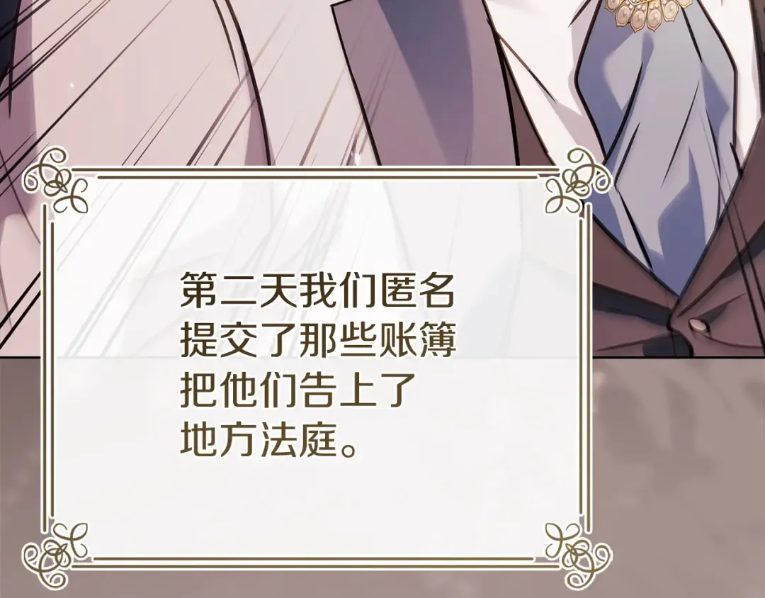 第180话 惩治贪官 第54页