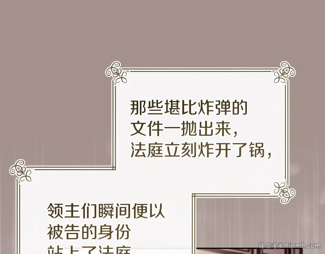 第180话 惩治贪官 第56页