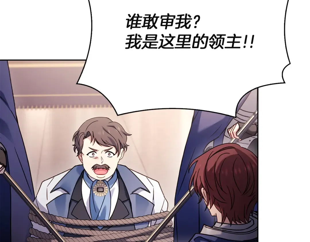 第180话 惩治贪官 第60页