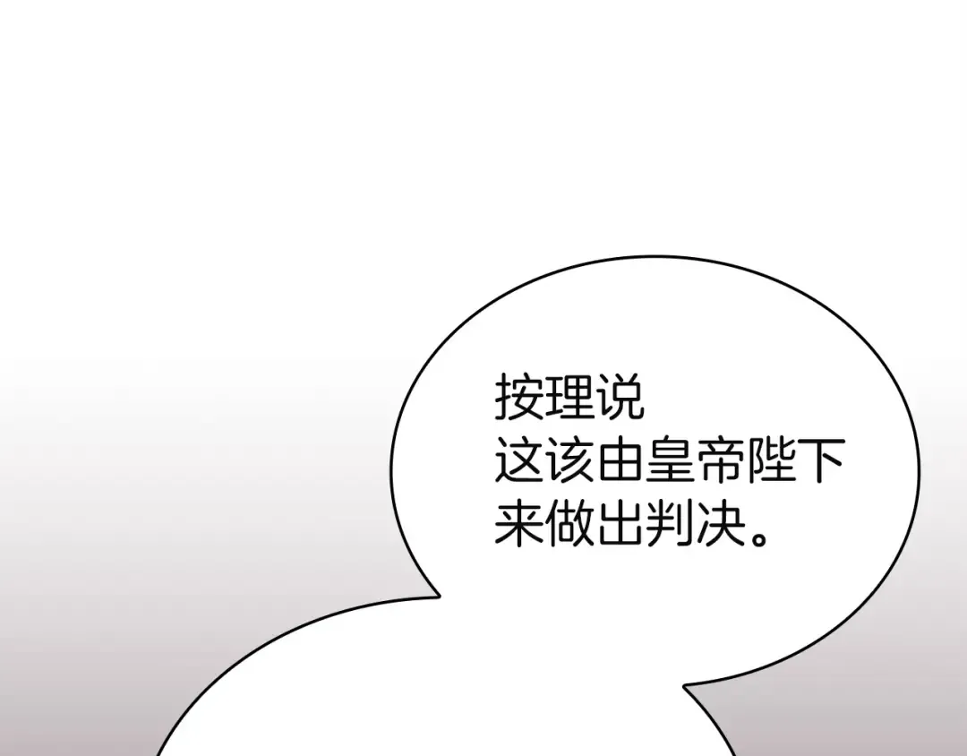 第180话 惩治贪官 第63页