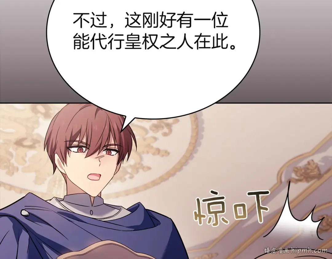 第180话 惩治贪官 第64页