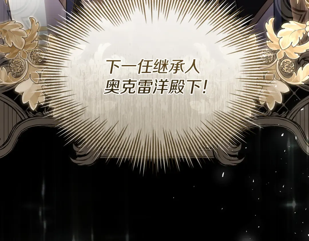 第180话 惩治贪官 第69页