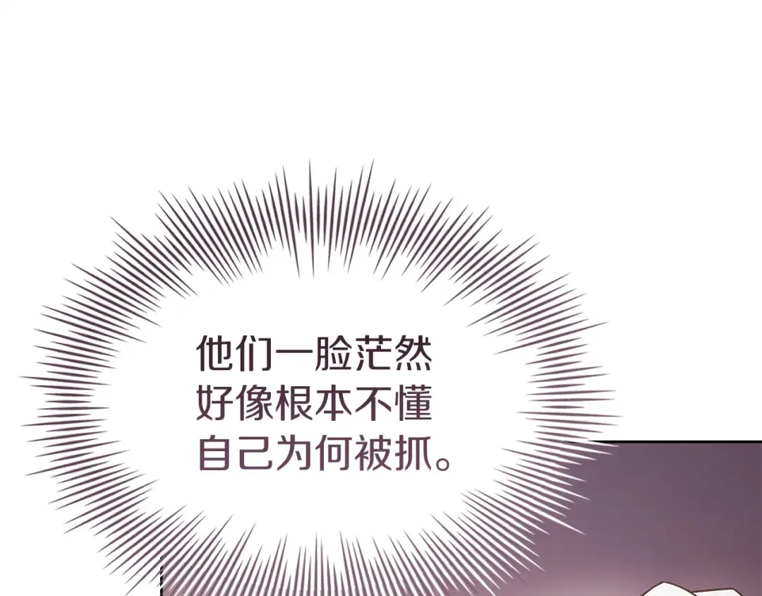 第180话 惩治贪官 第73页