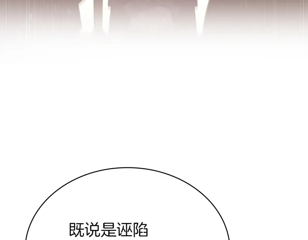 第180话 惩治贪官 第79页