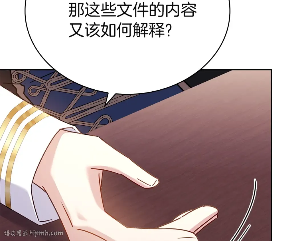 第180话 惩治贪官 第80页