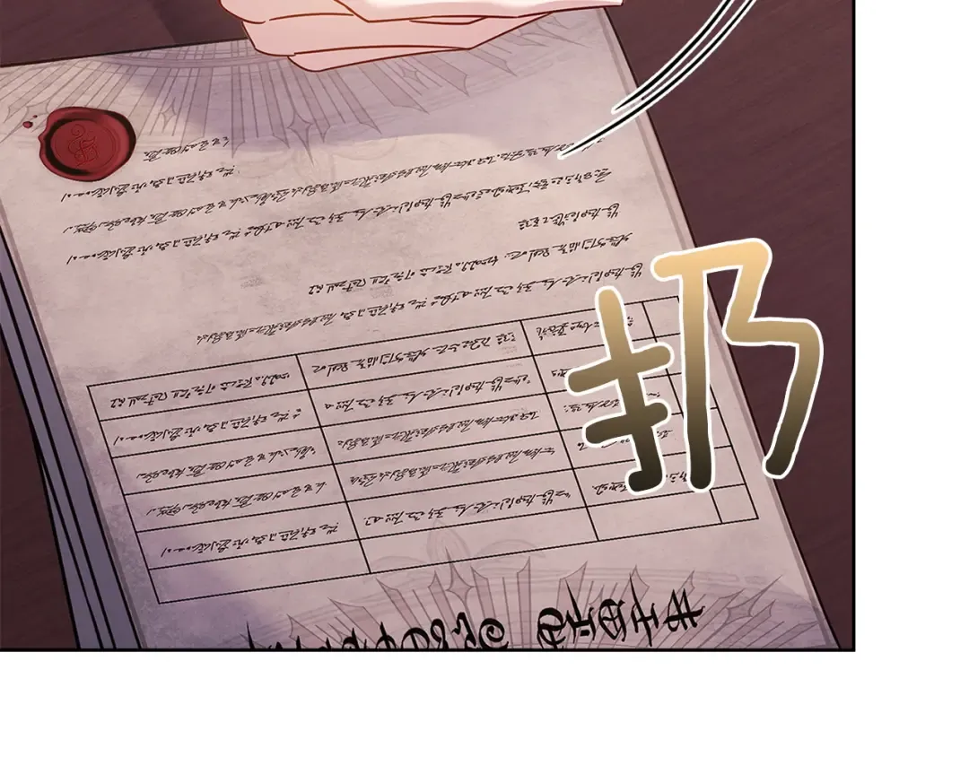 第180话 惩治贪官 第81页