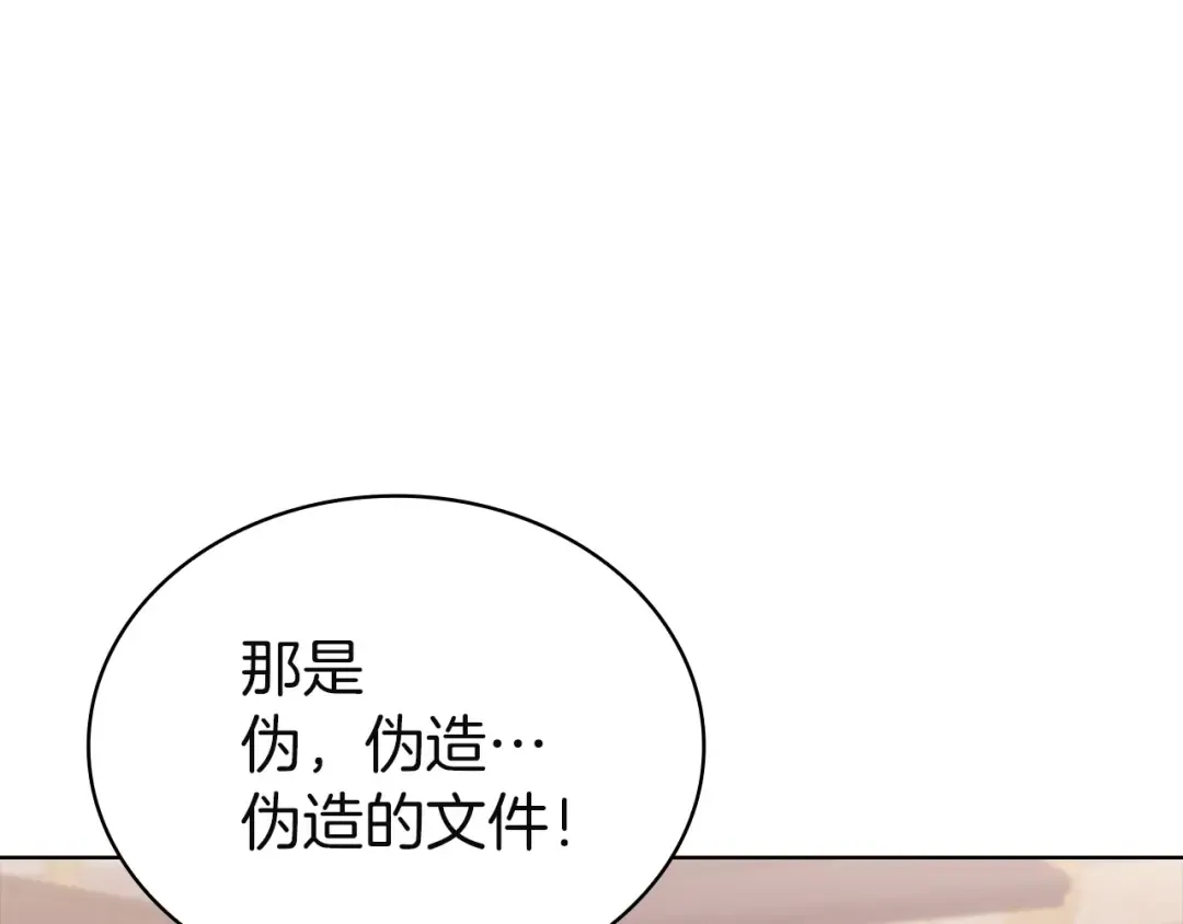 第180话 惩治贪官 第82页