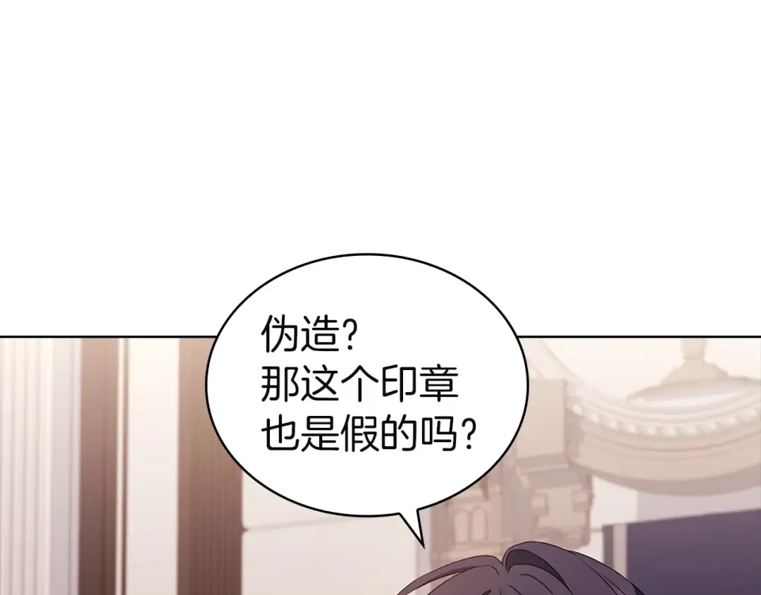第180话 惩治贪官 第86页
