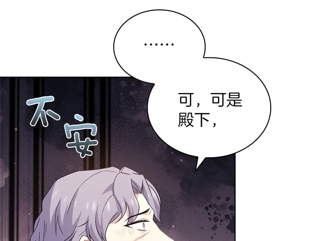 第180话 惩治贪官 第89页