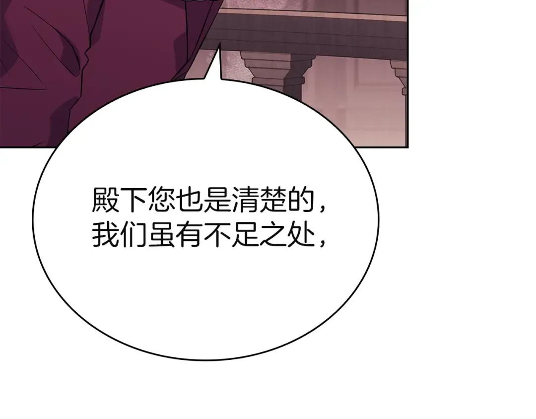 第180话 惩治贪官 第91页