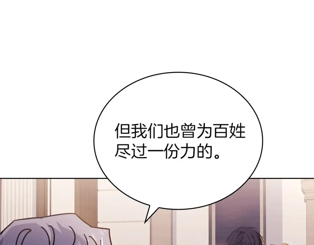 第180话 惩治贪官 第93页