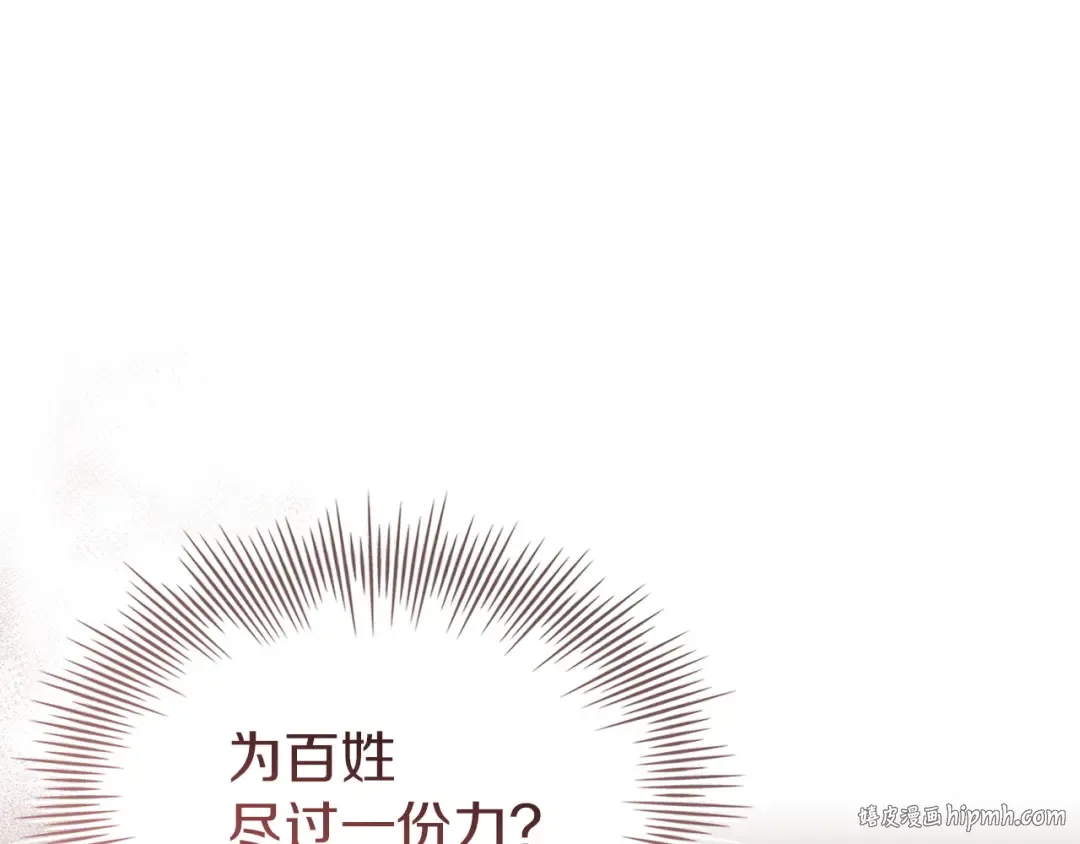 第180话 惩治贪官 第96页