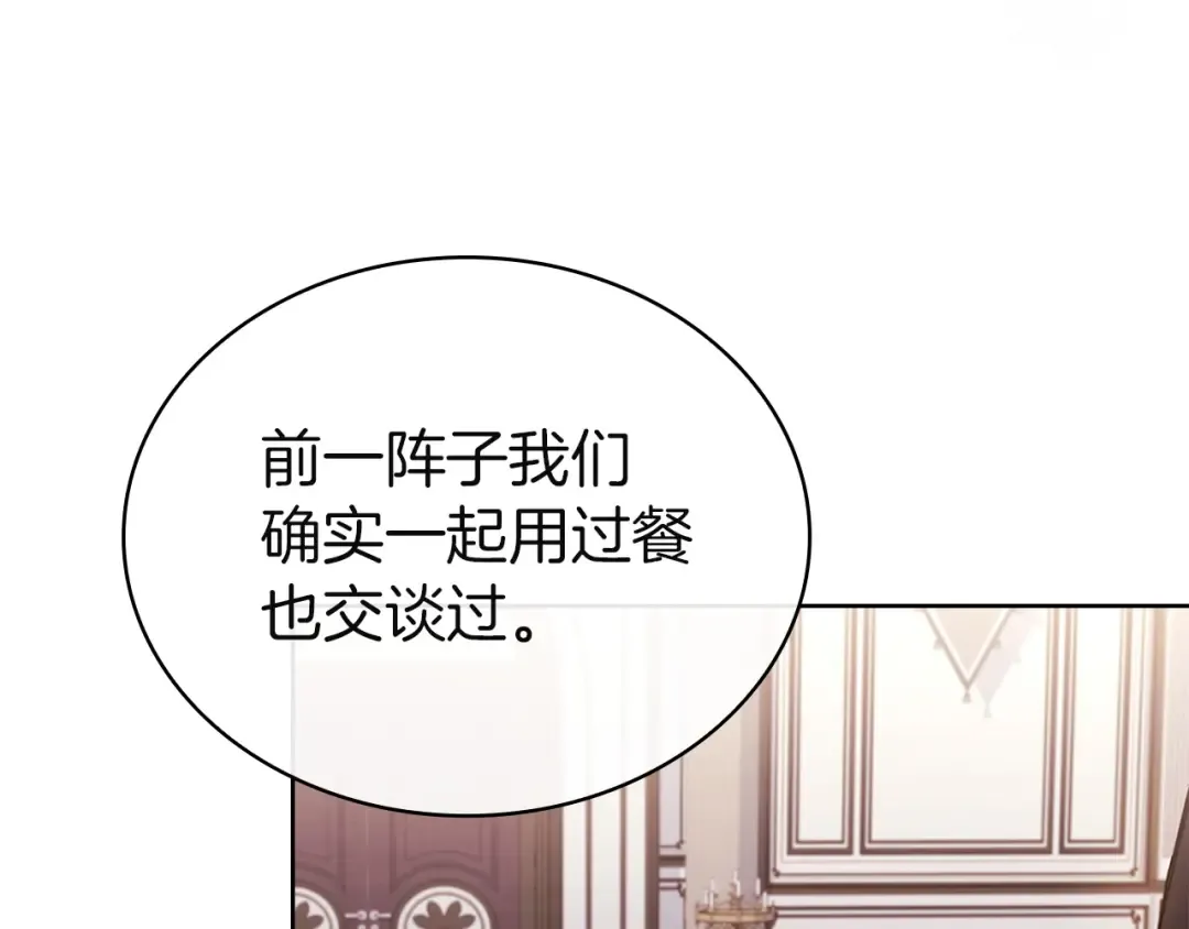 第180话 惩治贪官 第100页