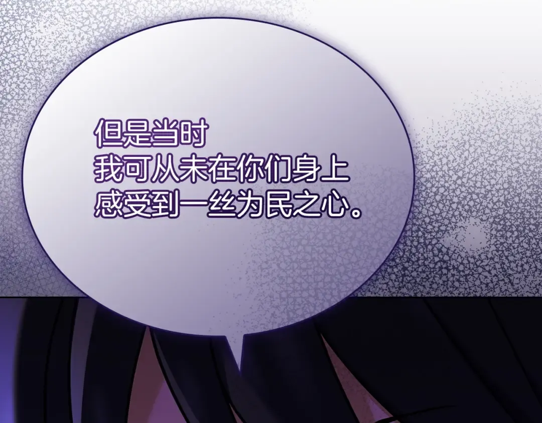 第180话 惩治贪官 第103页