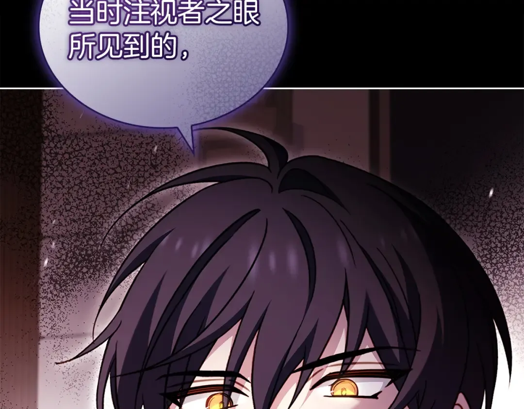 第180话 惩治贪官 第106页