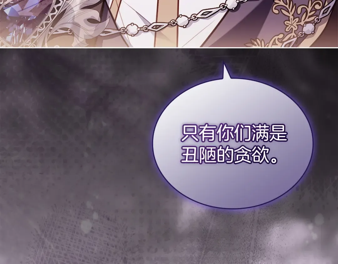 第180话 惩治贪官 第108页