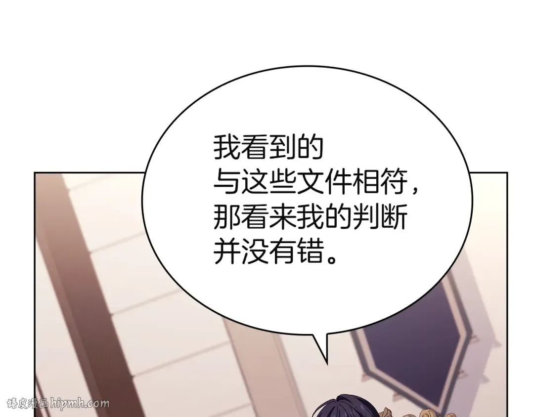 第180话 惩治贪官 第112页