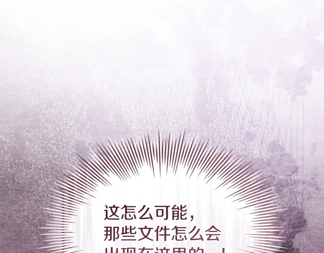 第180话 惩治贪官 第115页