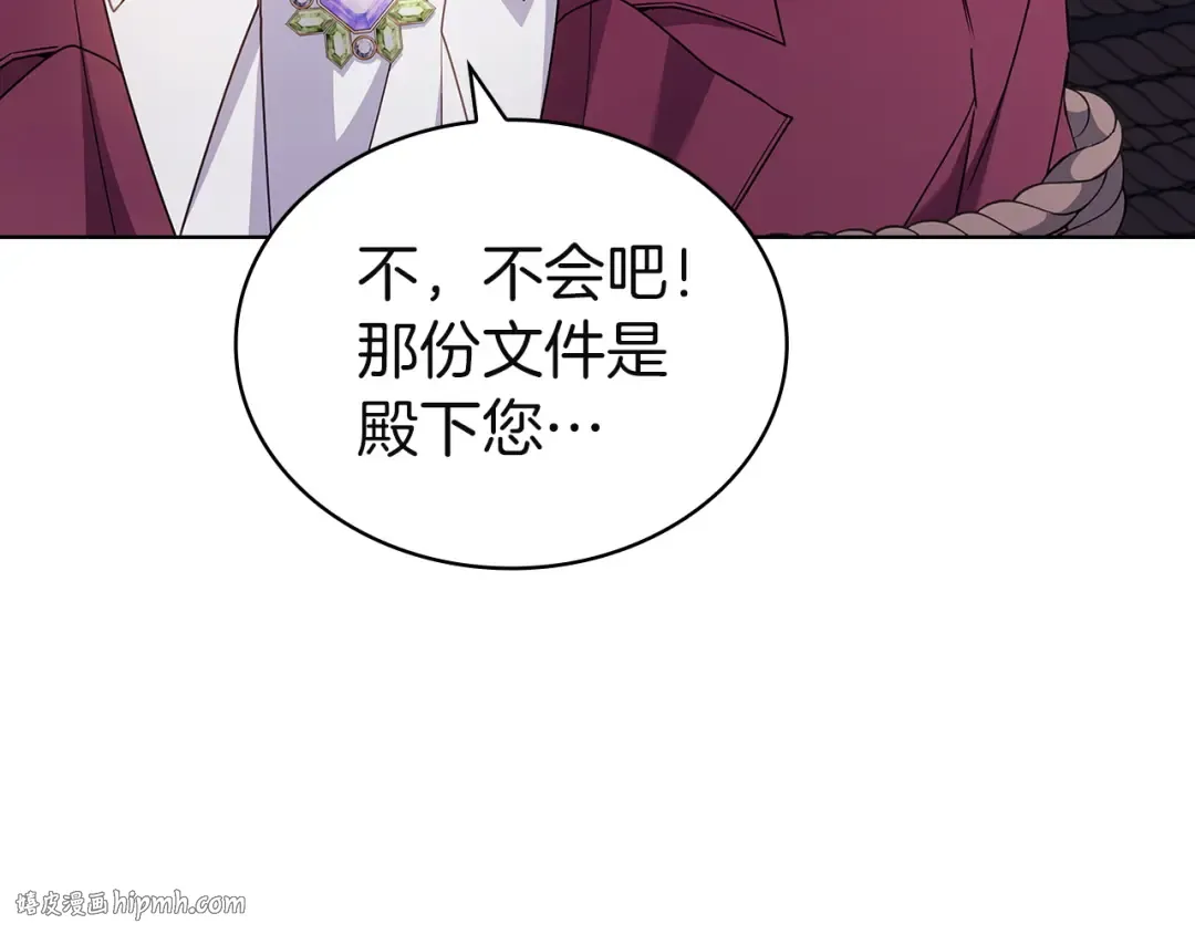 第180话 惩治贪官 第120页