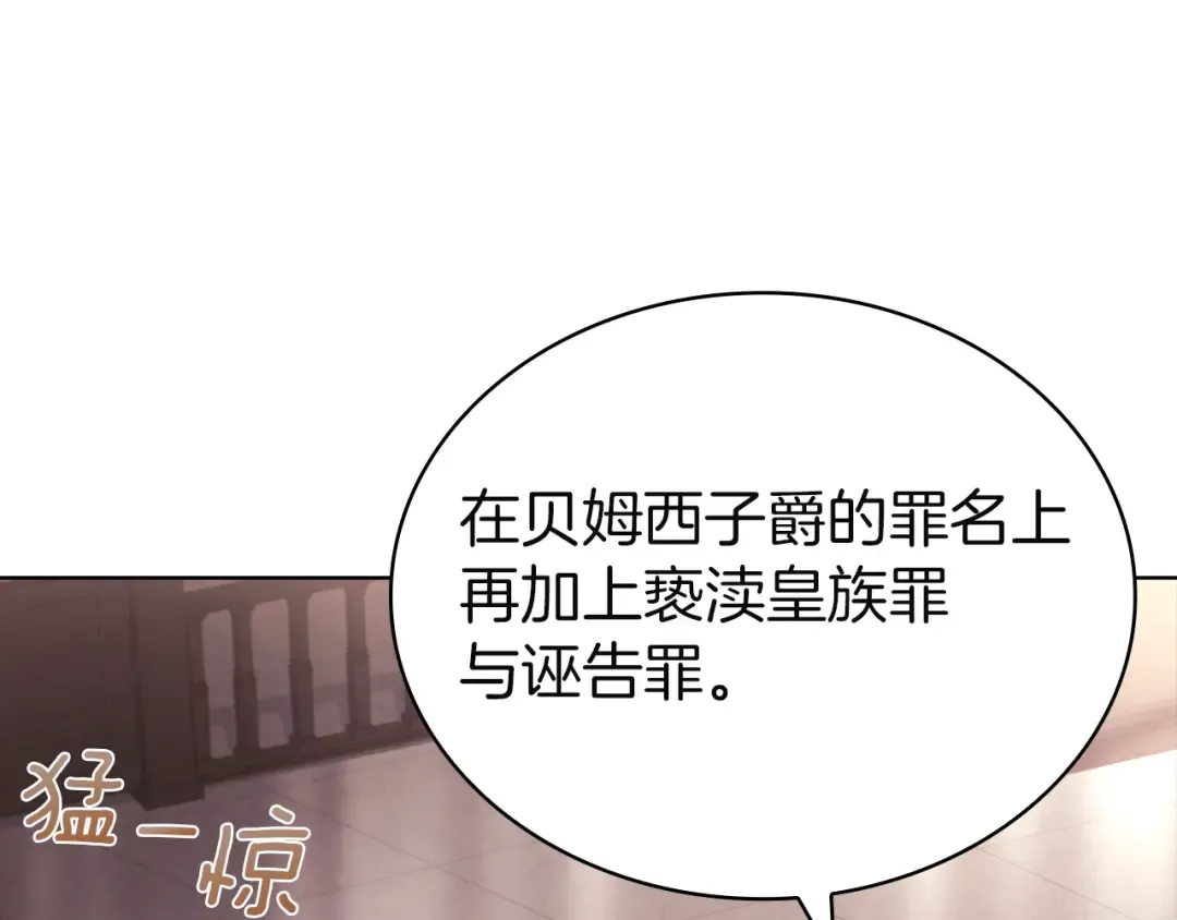 第180话 惩治贪官 第124页