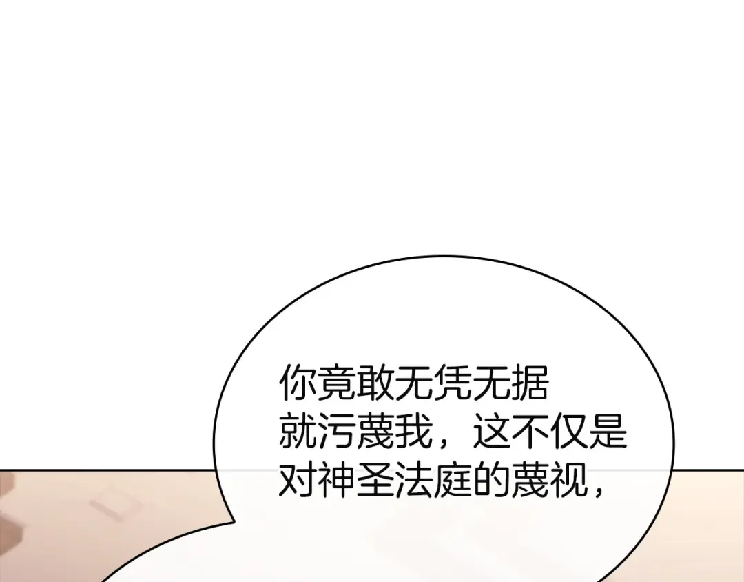 第180话 惩治贪官 第127页