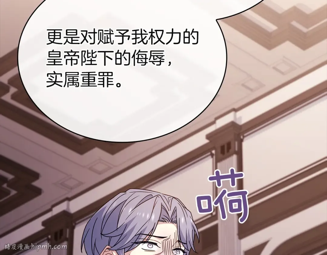 第180话 惩治贪官 第128页