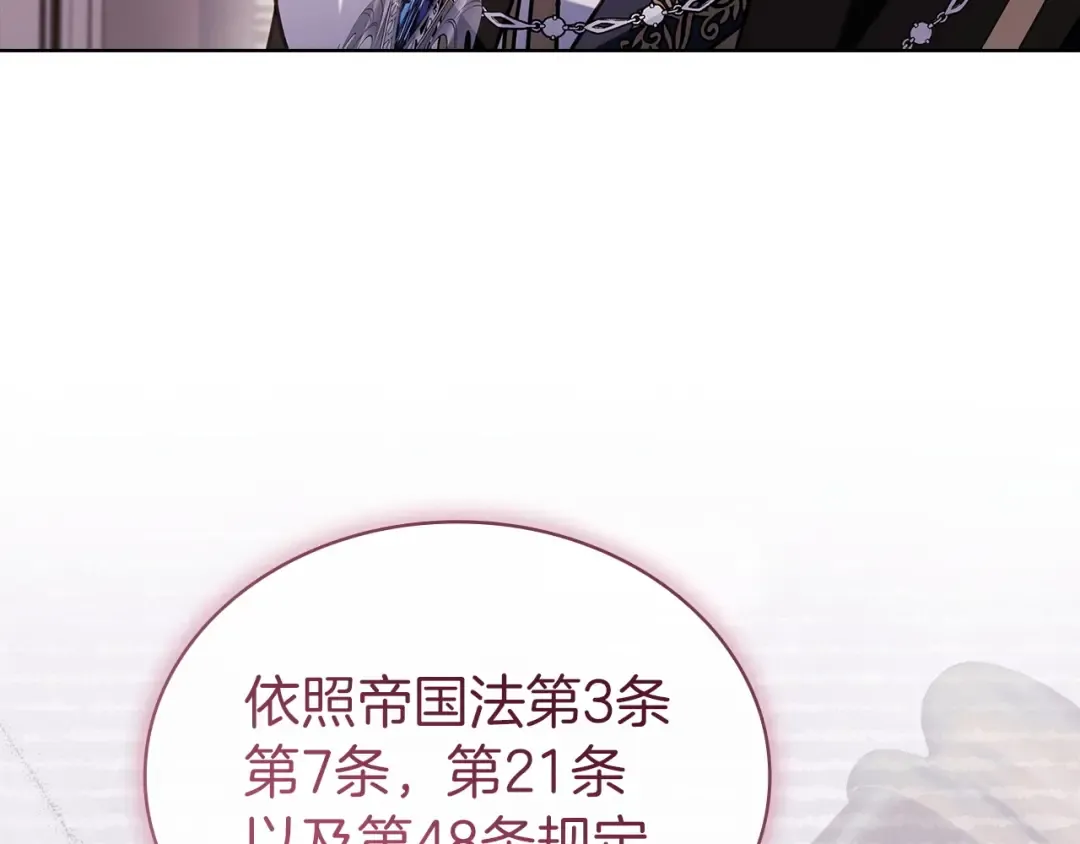 第180话 惩治贪官 第133页