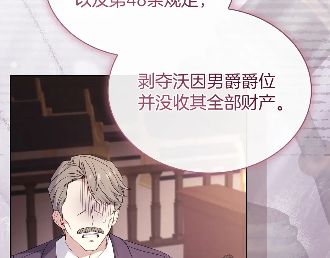 第180话 惩治贪官 第134页