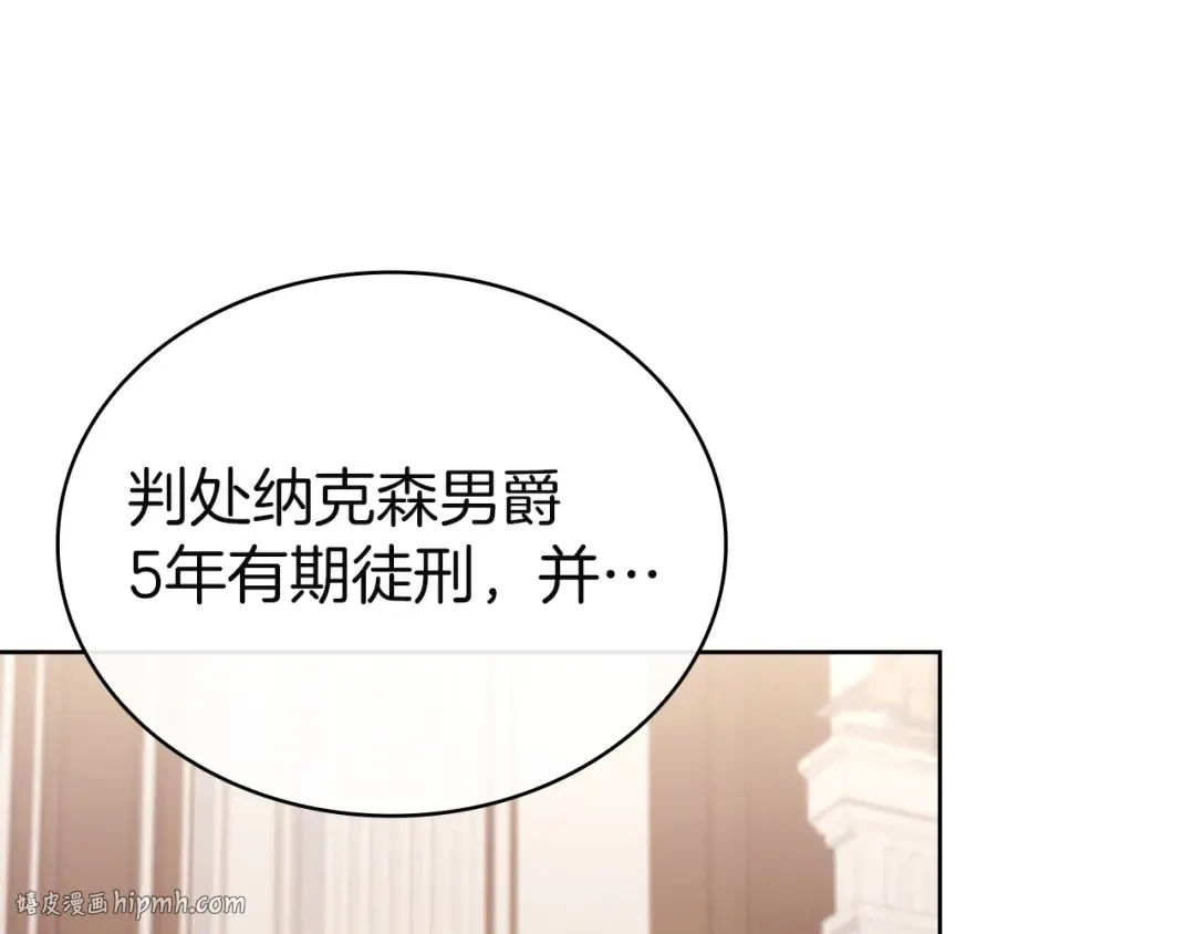 第180话 惩治贪官 第144页