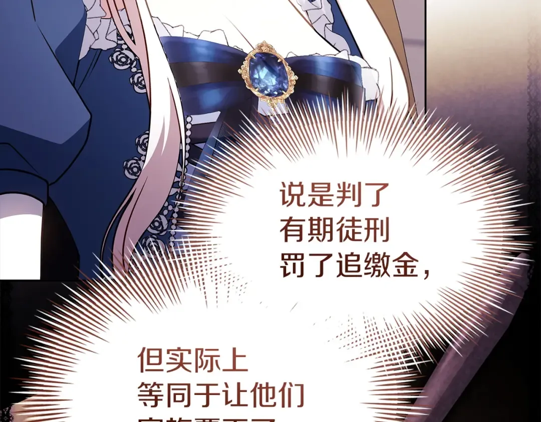 第180话 惩治贪官 第146页