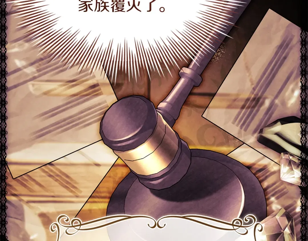 第180话 惩治贪官 第147页