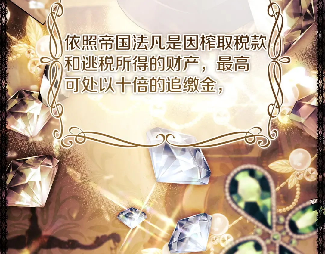 第180话 惩治贪官 第148页