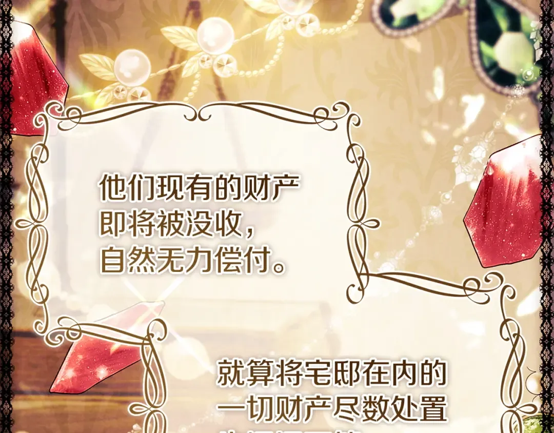 第180话 惩治贪官 第149页