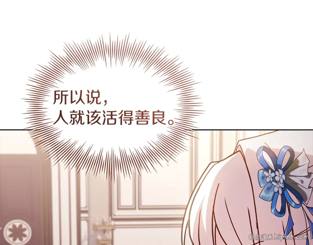 第180话 惩治贪官 第152页