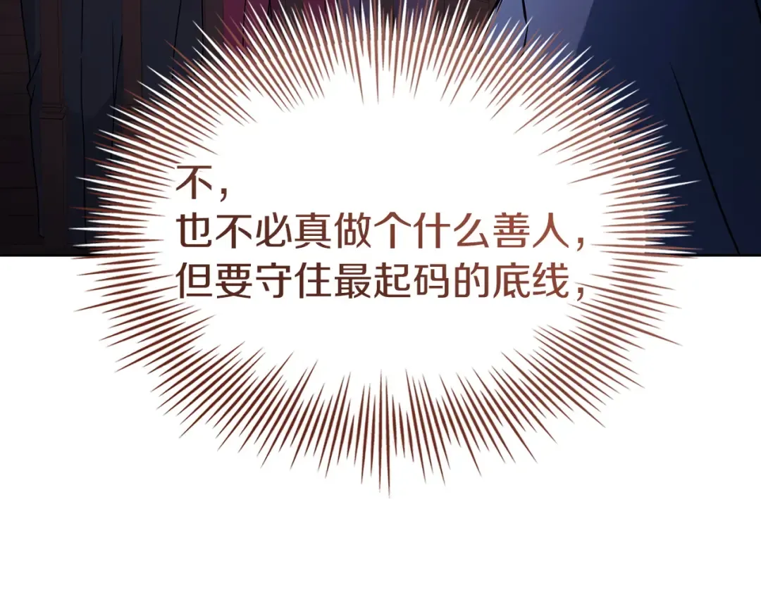 第180话 惩治贪官 第154页