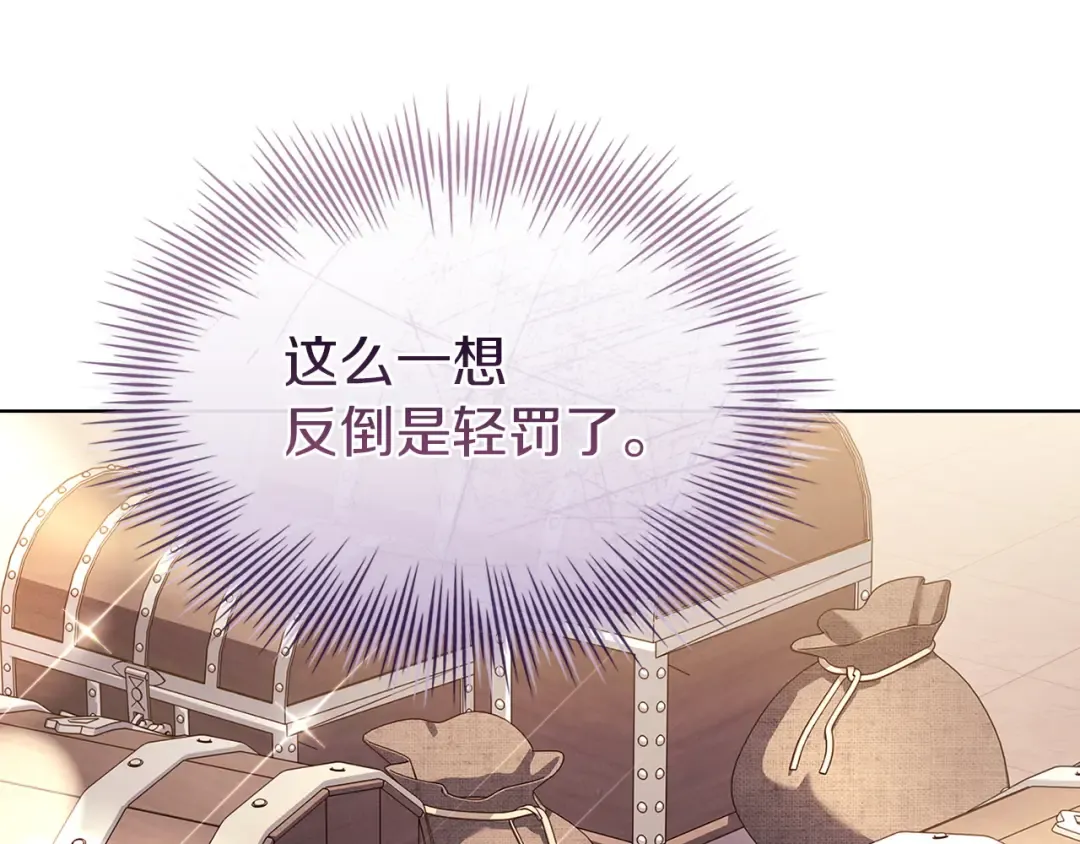第180话 惩治贪官 第159页