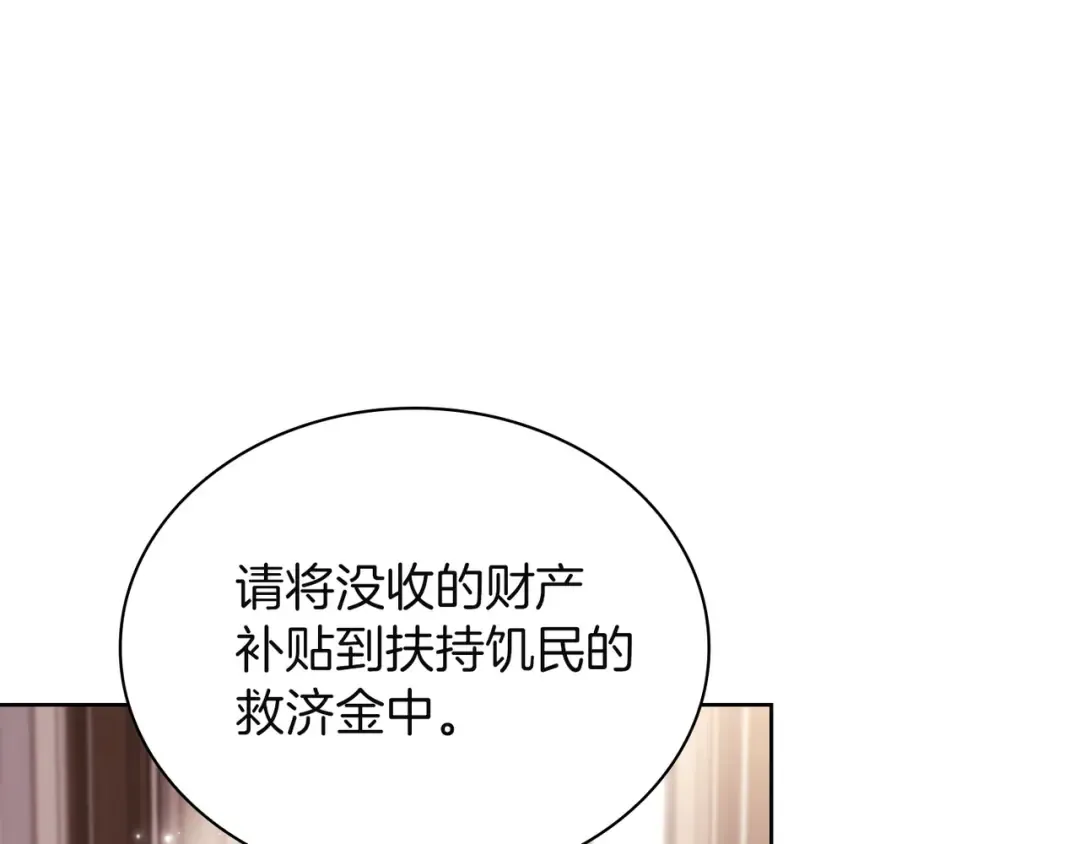 第180话 惩治贪官 第162页