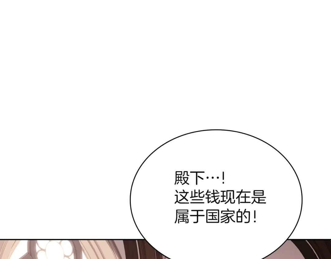 第180话 惩治贪官 第165页