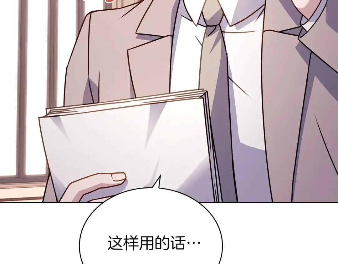 第180话 惩治贪官 第167页