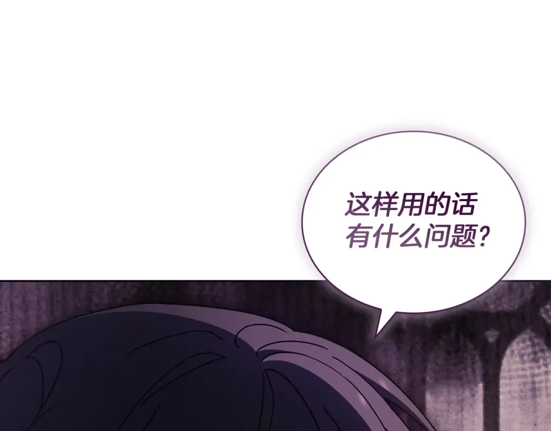 第180话 惩治贪官 第169页