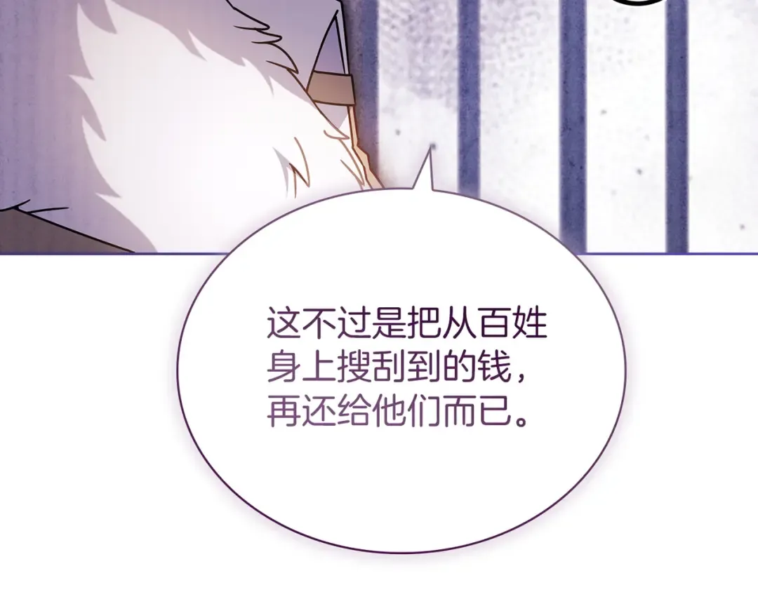 第180话 惩治贪官 第171页