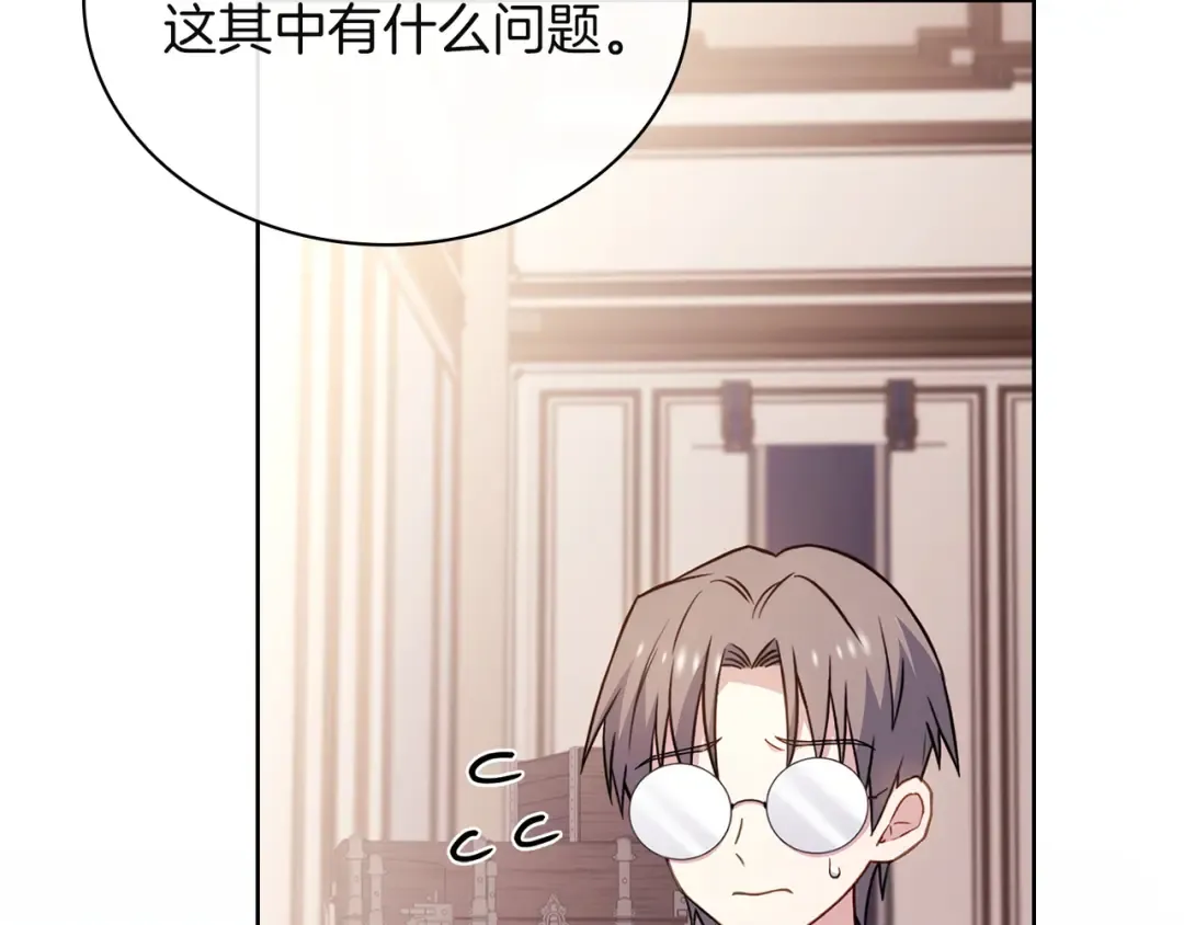 第180话 惩治贪官 第173页